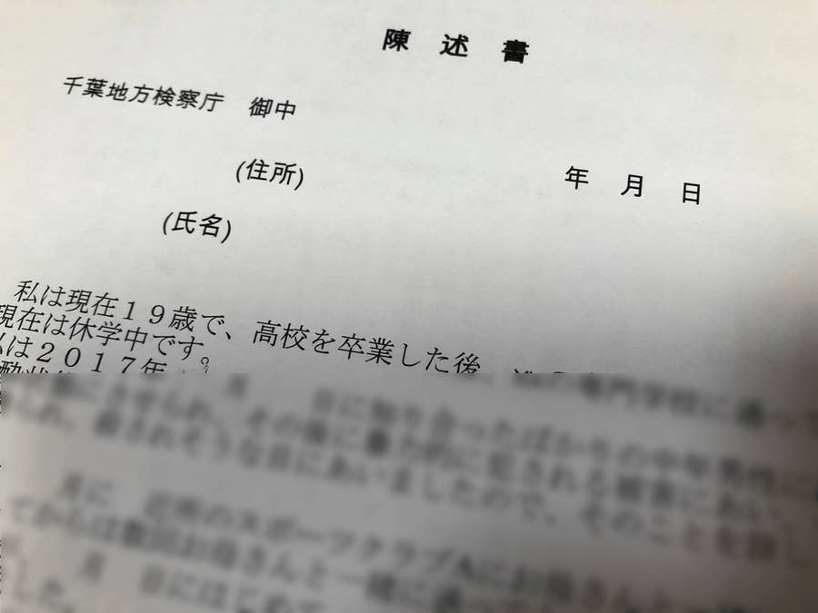それはレイプではなかった と言われて 19歳だった女性は検察に絶望した