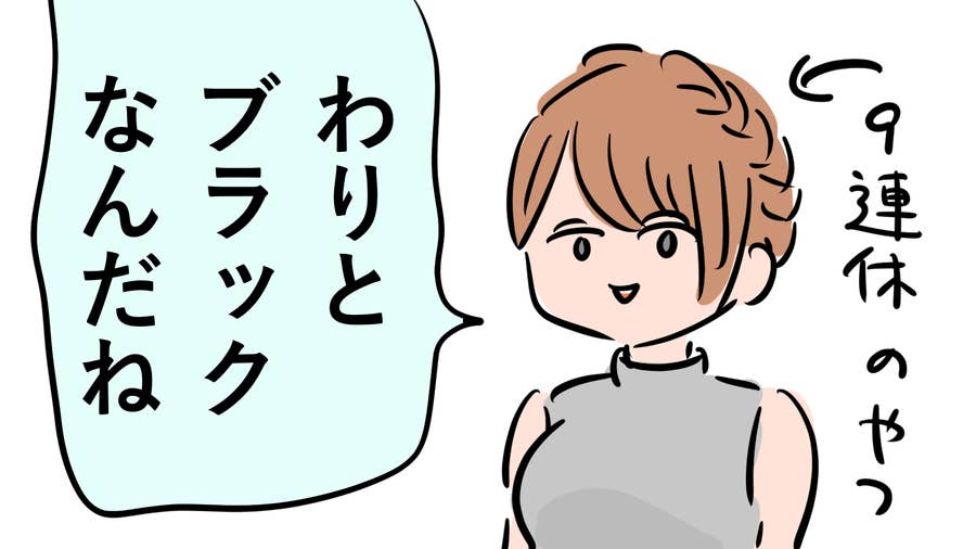 お盆休みない人あるある を描きました