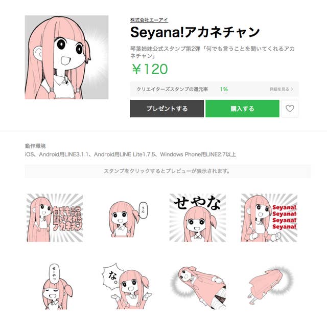 むっちゃかわいい Snsで話題のlineスタンプはコレ