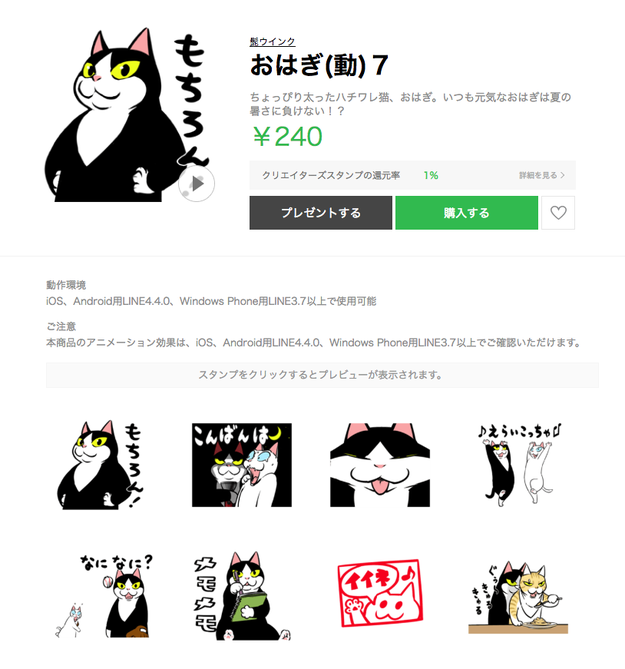 むっちゃかわいい Snsで話題のlineスタンプはコレ