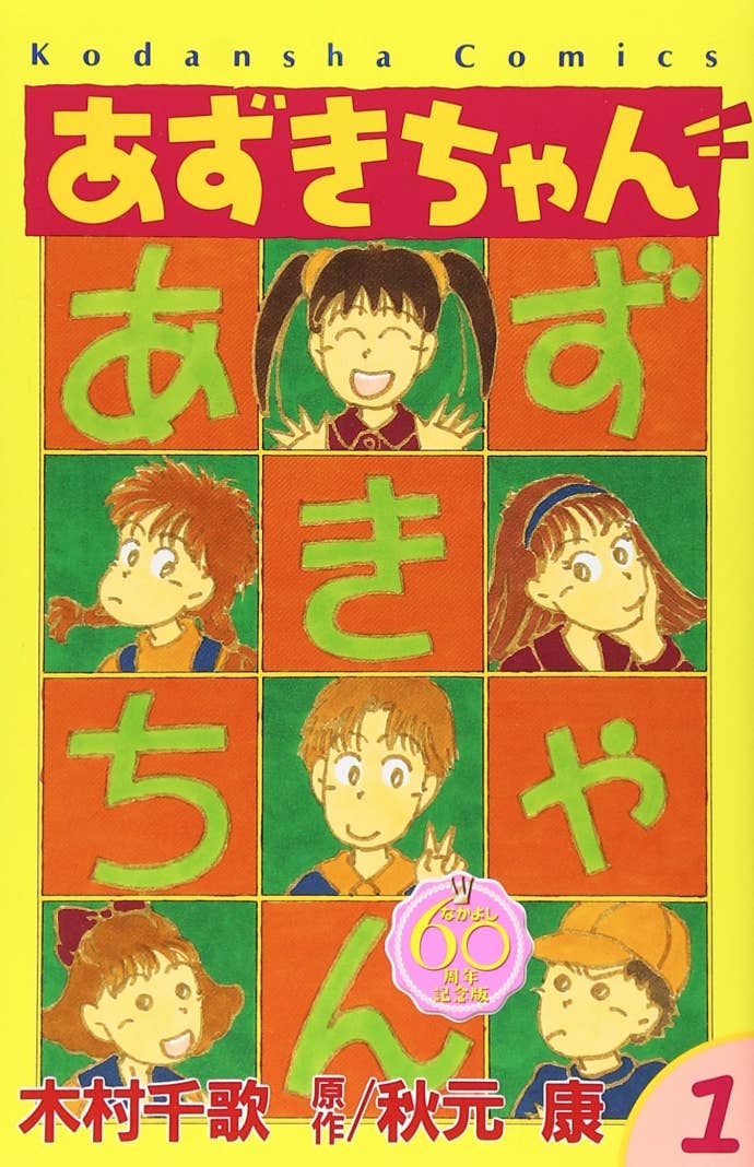 やば 懐かしすぎて死ぬ 30代が思春期にどハマりしてたマンガたち