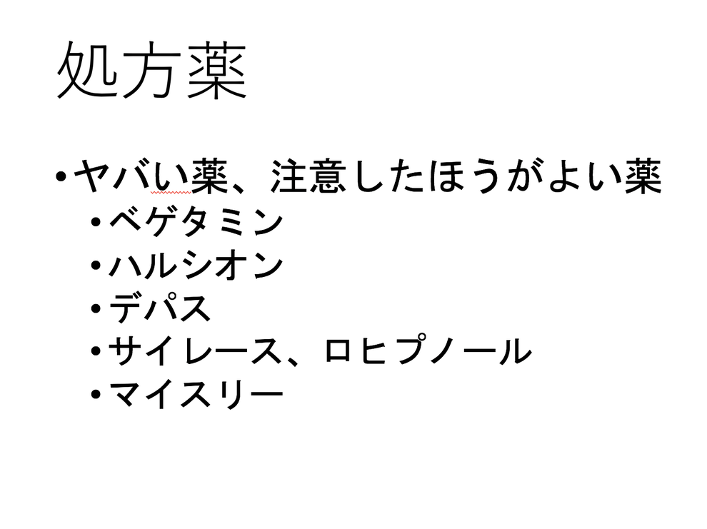 食事 睡眠 仕事や勉強 人付き合い 生き延びるために日常生活をどう乗り切るか