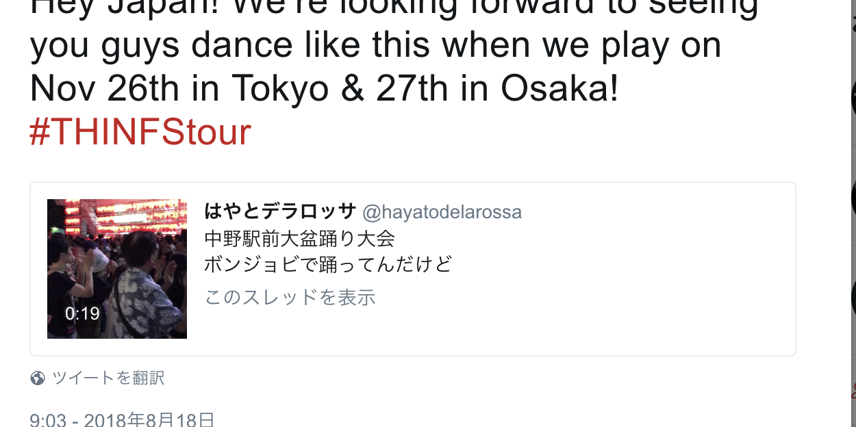 ボン ジョヴィの曲で盆踊りをしたら まさかのボン ジョヴィ本人が反応