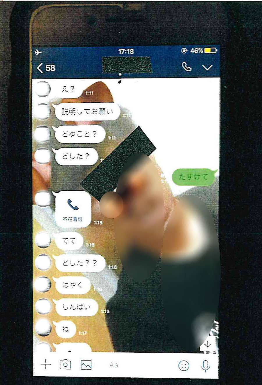 それはレイプではなかった と言われて 19歳だった女性は検察に絶望した