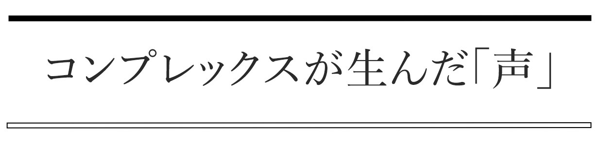 情熱大陸 の名ナレーターは なぜ事前知識を入れず収録に臨むのか