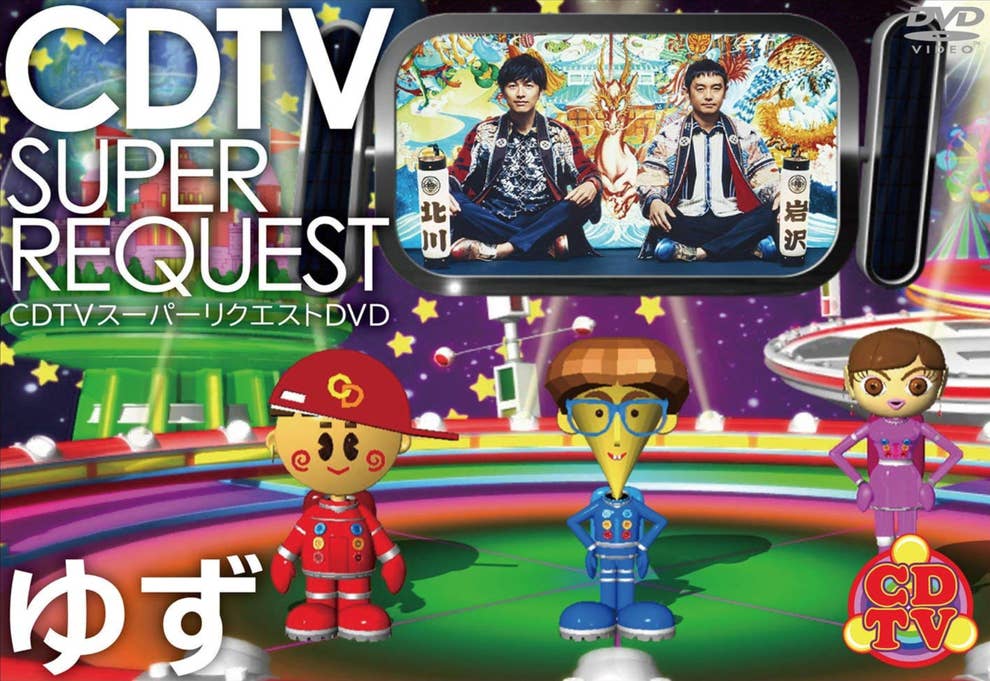 泣けるほど懐かしい アラサーが思春期にハマった 伝説的テレビ番組 たち 泣けるほど懐かしい アラサーが思春期にハマった 伝説的テレビ番組 たち