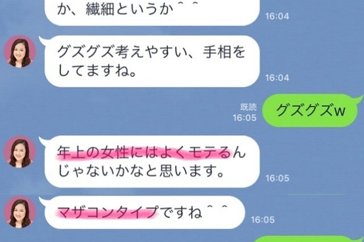この占いが当たりすぎてて 度肝抜かれた 正直信じてなかったけど 反論できねぇ