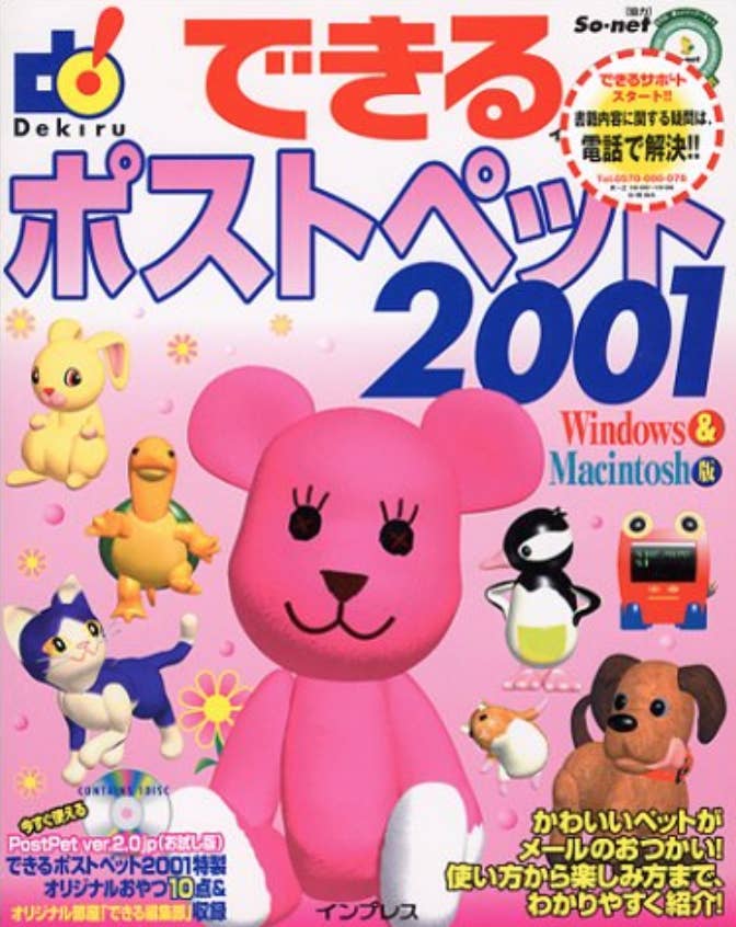 懐かしすぎて涙出る 代30代が子ども時代にハマってたキャラクター35選