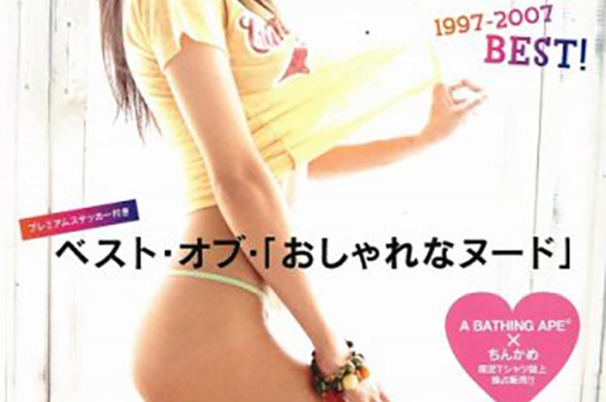 ちんかめ　おしゃれヌード  