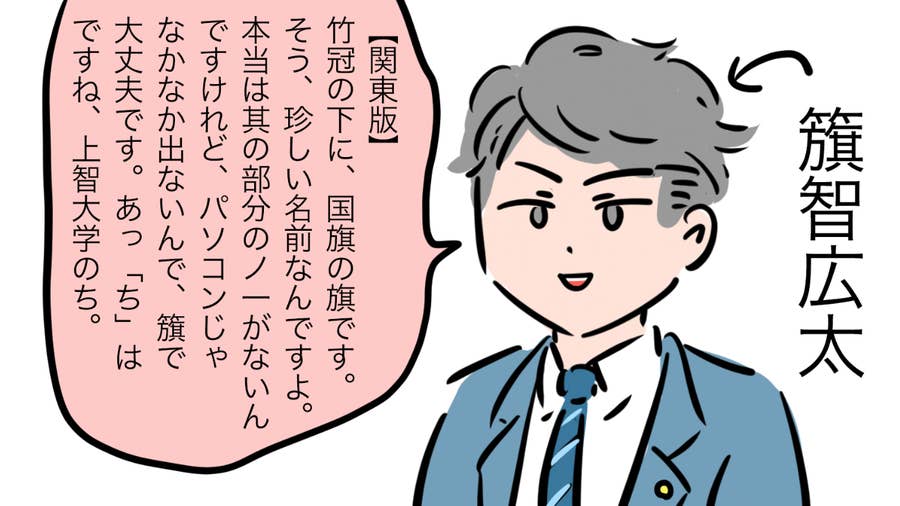 みんなが自分の名前の漢字を口頭でどう説明してるのか調査してみた結果