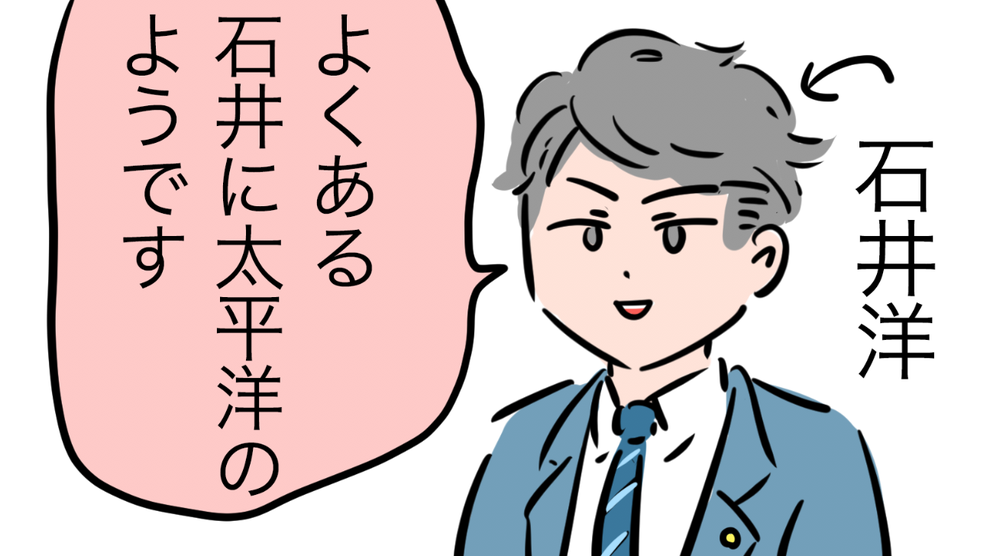 みんなが自分の名前の漢字を口頭でどう説明してるのか調査してみた結果