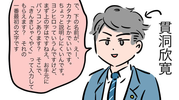 みんなが自分の名前の漢字を口頭でどう説明してるのか調査してみた結果