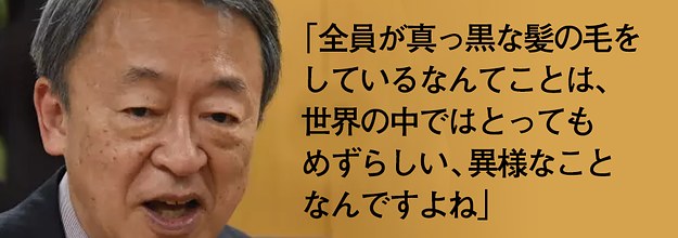 黒染め強要は人権侵害 池上彰さん 増田ユリヤさんが語るブラック校則の問題点