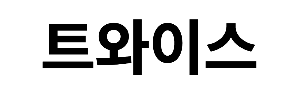 全部解けたら韓国通 いくつわかるかな 韓国語クイズ