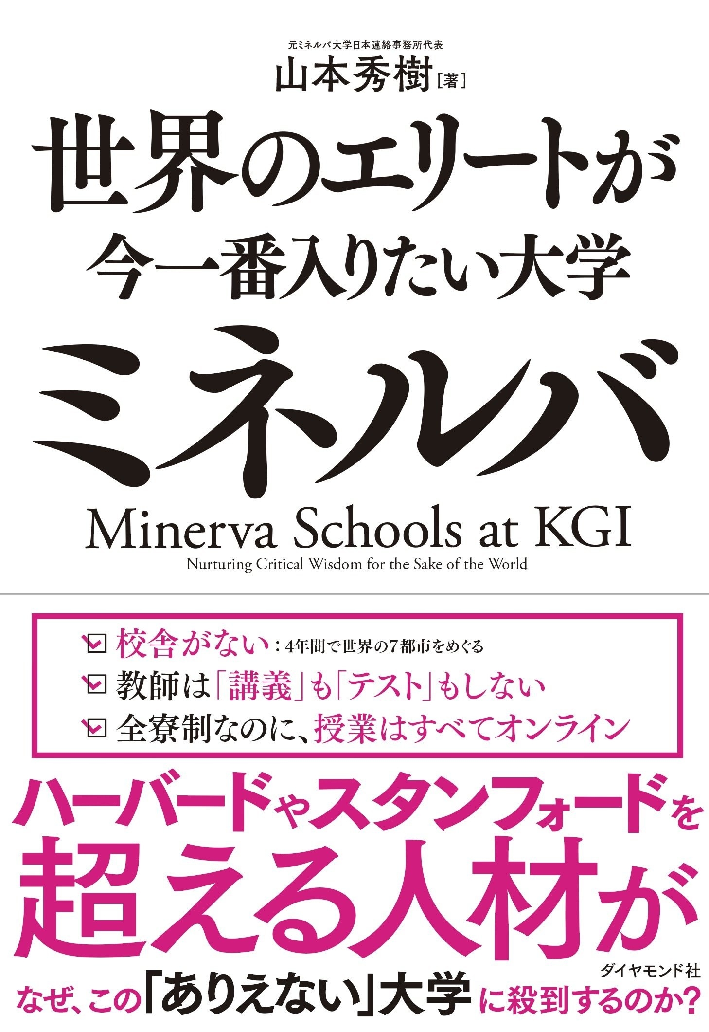 この本を読むと「世界のエリート」になれる。いま一番おすすめの