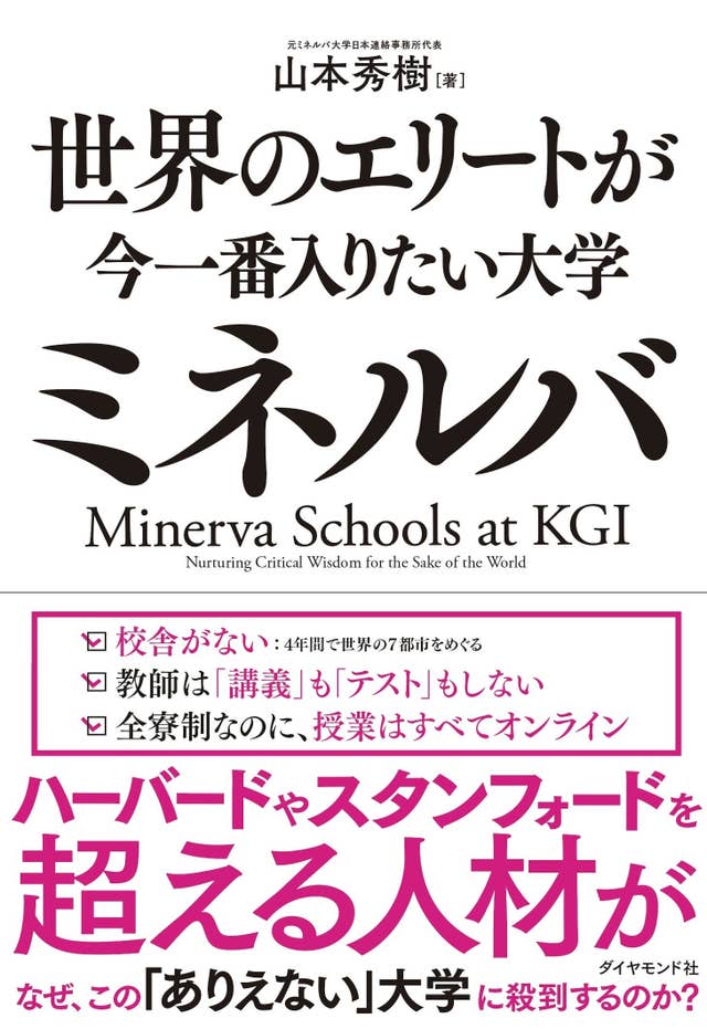 この本を読むと 世界のエリート になれる いま一番おすすめのビジネス書を厳選