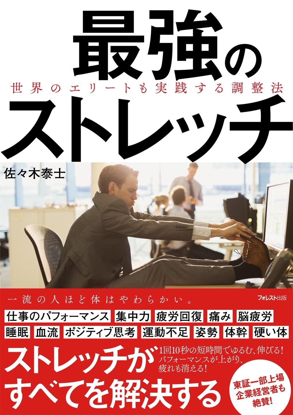 この本を読むと 世界のエリート になれる いま一番おすすめのビジネス書を厳選