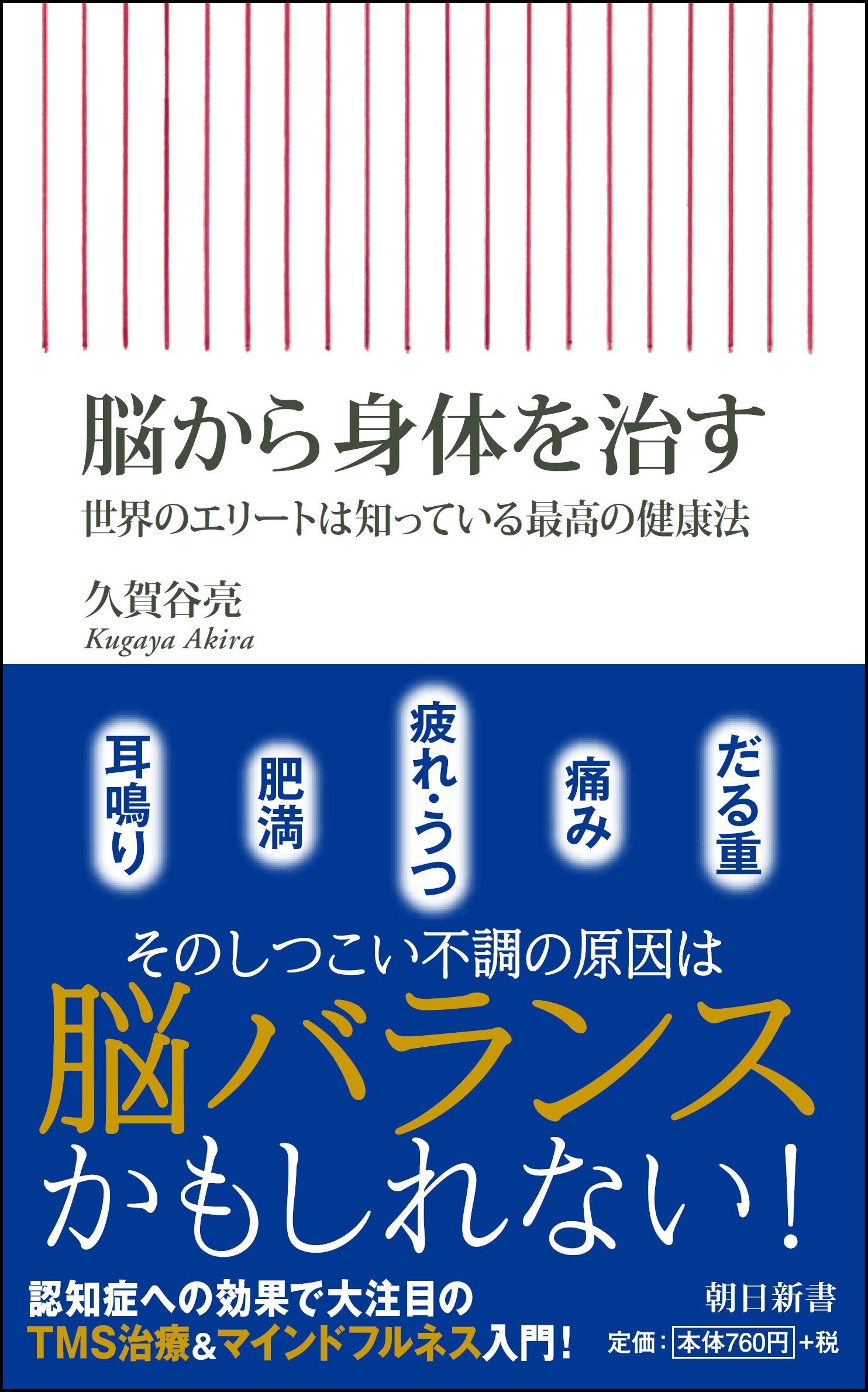 この本を読むと 世界のエリート になれる いま一番おすすめのビジネス書を厳選