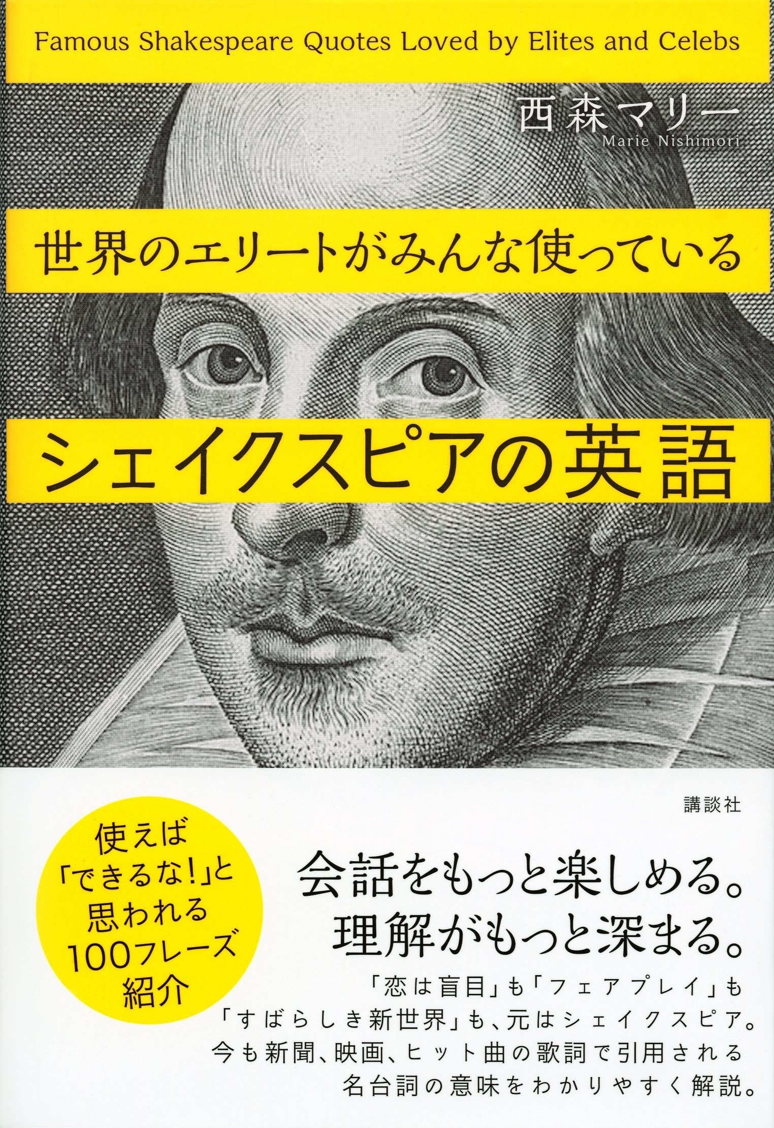 この本を読むと 世界のエリート になれる いま一番おすすめのビジネス書を厳選