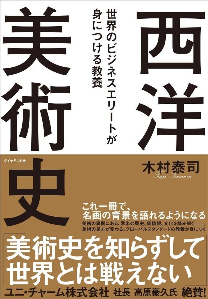 この本を読むと 世界のエリート になれる いま一番おすすめのビジネス書を厳選