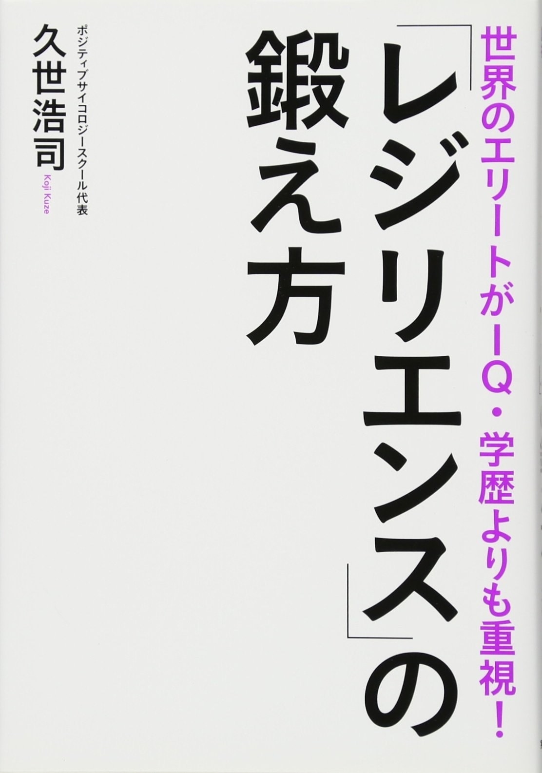 この本を読むと 世界のエリート になれる いま一番おすすめのビジネス書を厳選