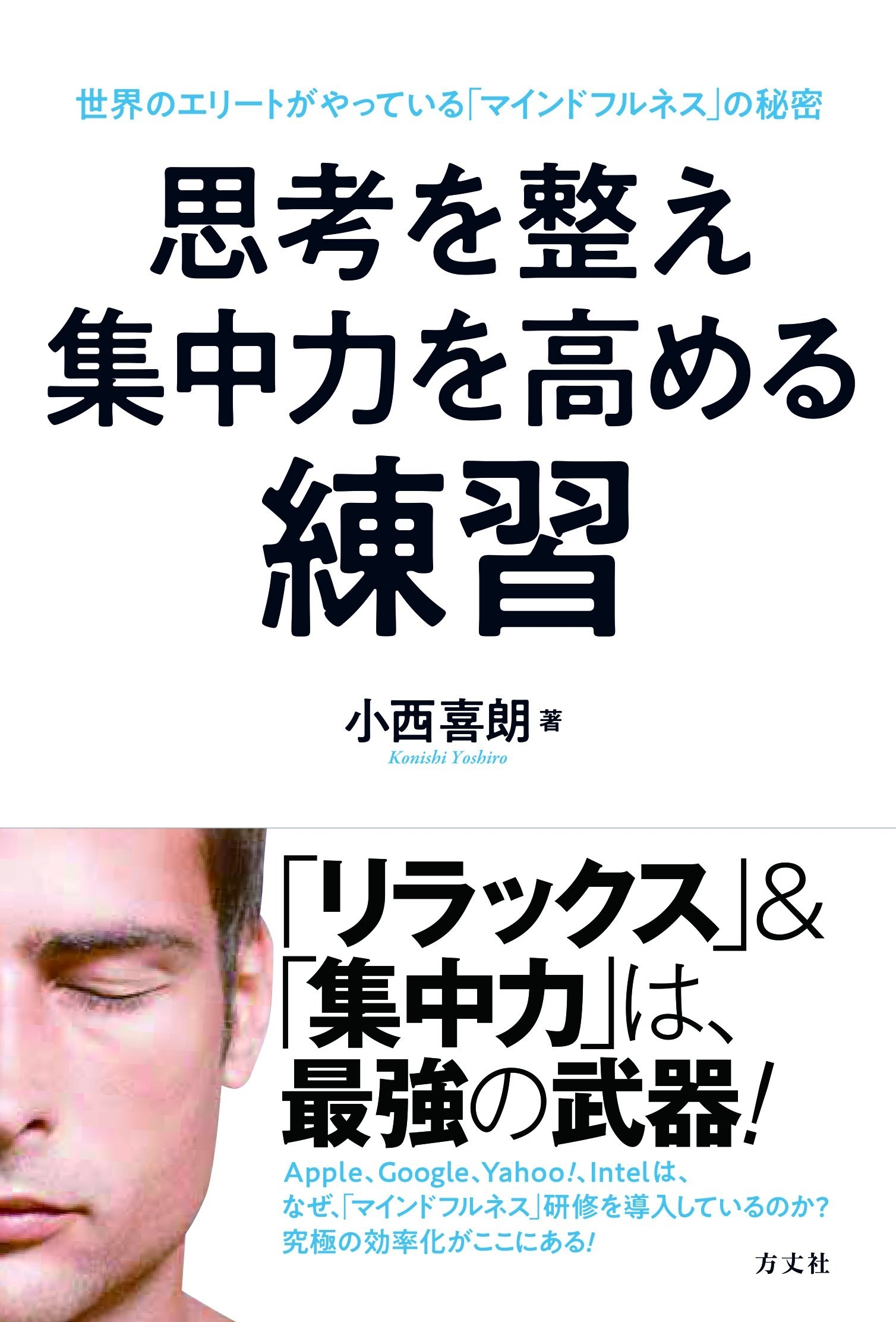 この本を読むと 世界のエリート になれる いま一番おすすめのビジネス書を厳選