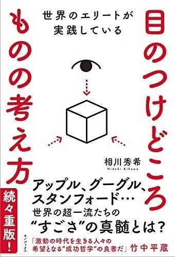 この本を読むと 世界のエリート になれる いま一番おすすめのビジネス書を厳選