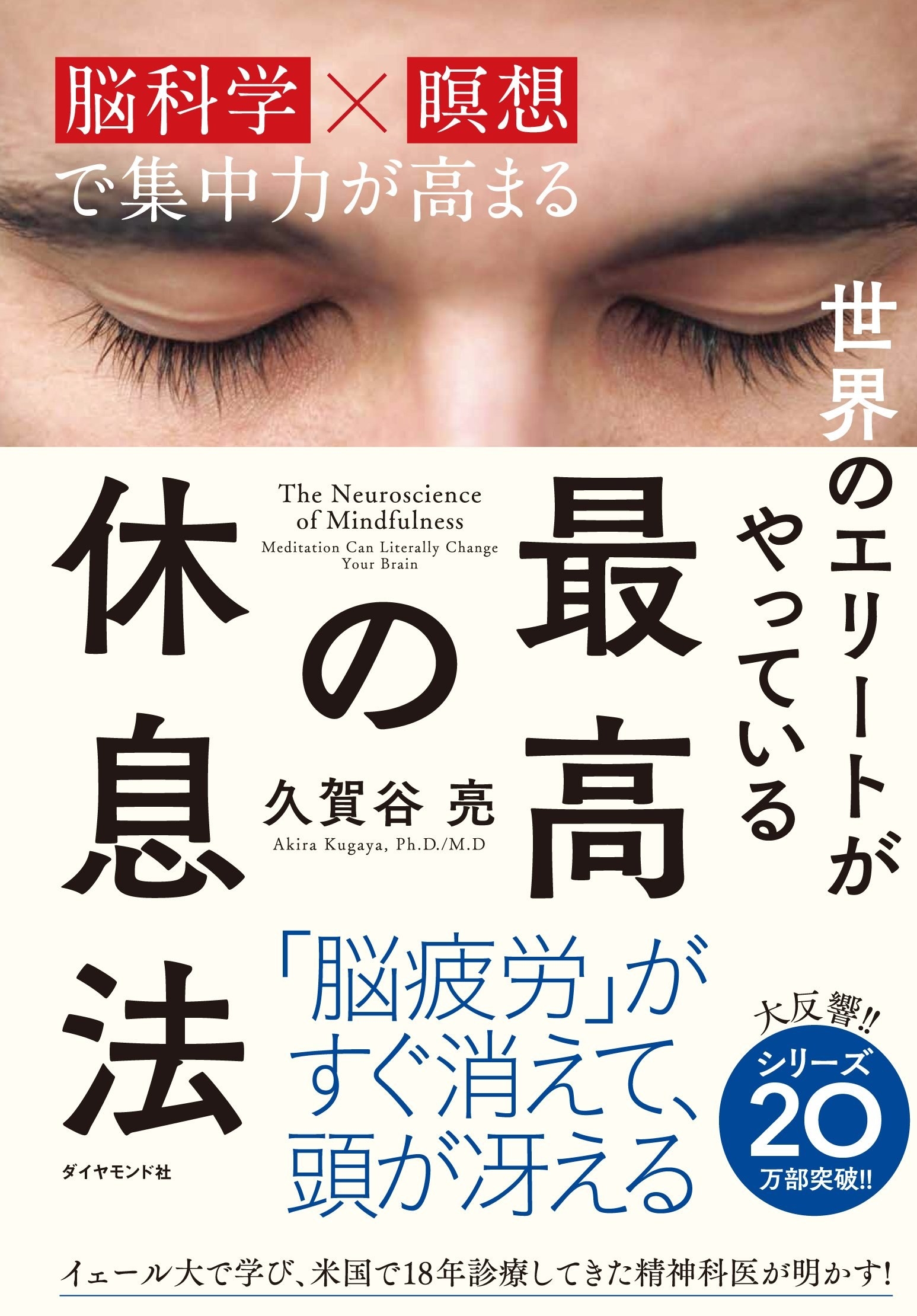 この本を読むと 世界のエリート になれる いま一番おすすめのビジネス書を厳選