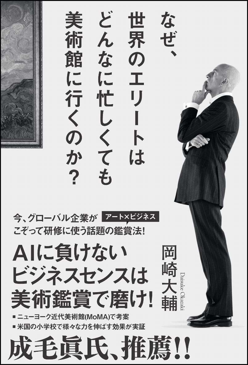 この本を読むと 世界のエリート になれる いま一番おすすめのビジネス書を厳選