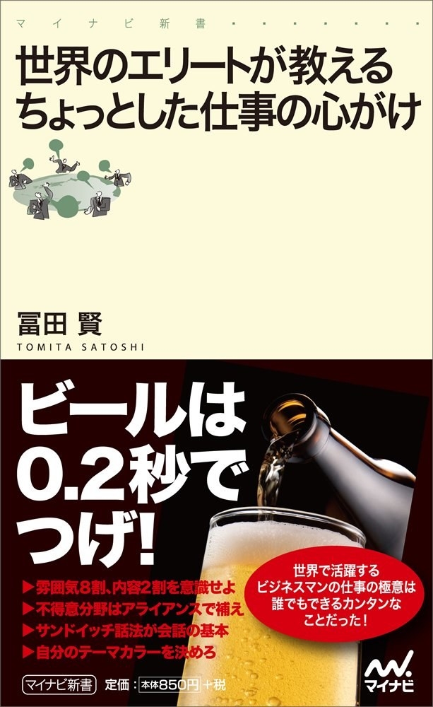 この本を読むと「世界のエリート」になれる。いま一番おすすめの