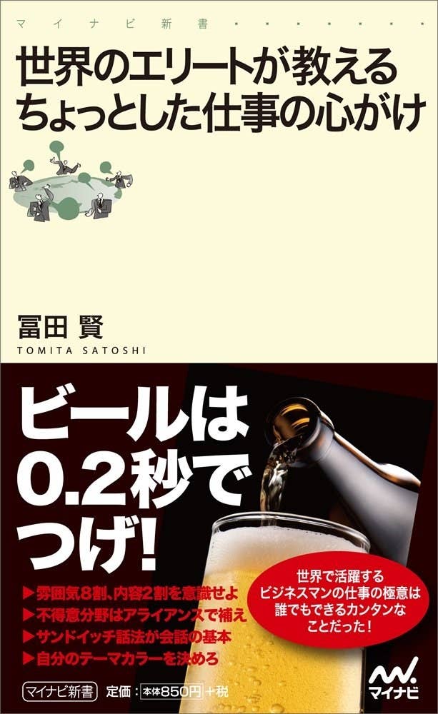 この本を読むと 世界のエリート になれる いま一番おすすめのビジネス書を厳選