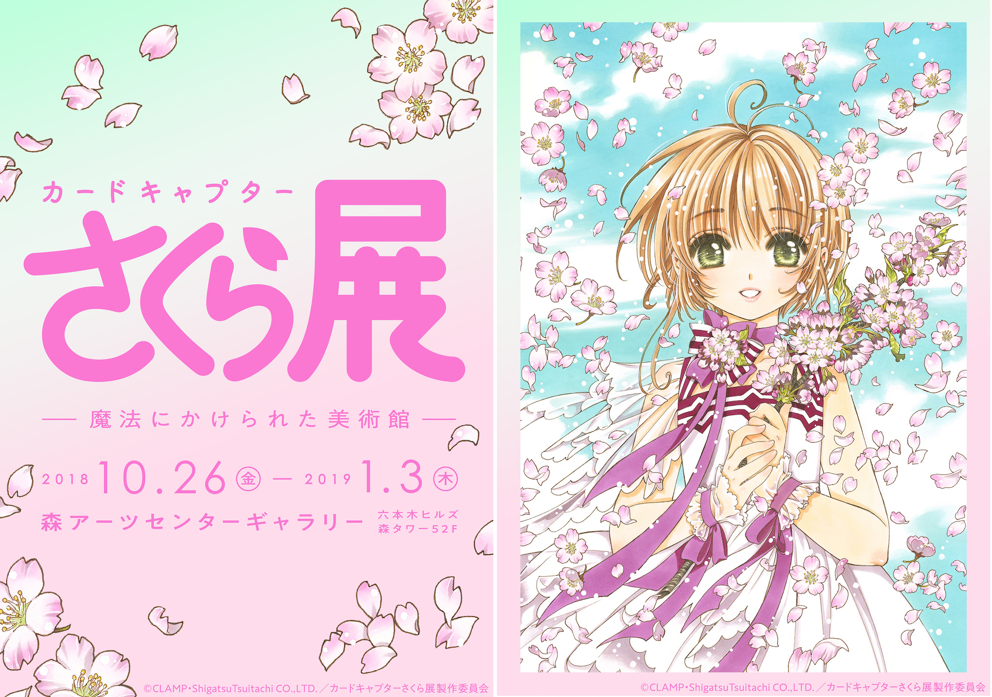 シュークリーム バーチャル展示会 この手を離さないで 咲本﨑 複製原画