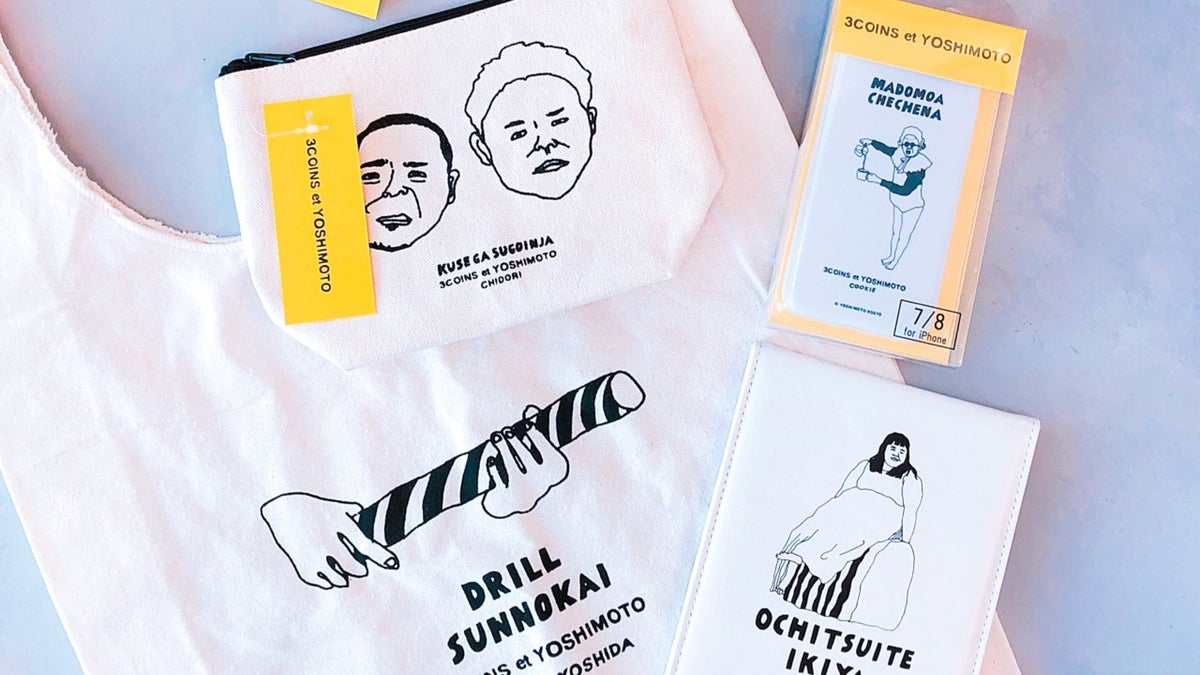 3COINSと超人気よしもと芸人たちのコラボグッズが衝撃のクオリティで爆売れ中