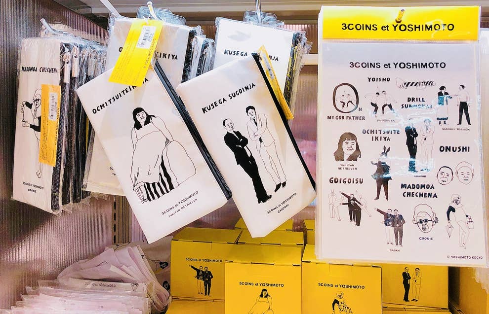3coinsと超人気よしもと芸人たちのコラボグッズが衝撃のクオリティで爆売れ中 3coinsと超人気よしもと芸人たちのコラボグッズが衝撃のクオリティで爆売れ中