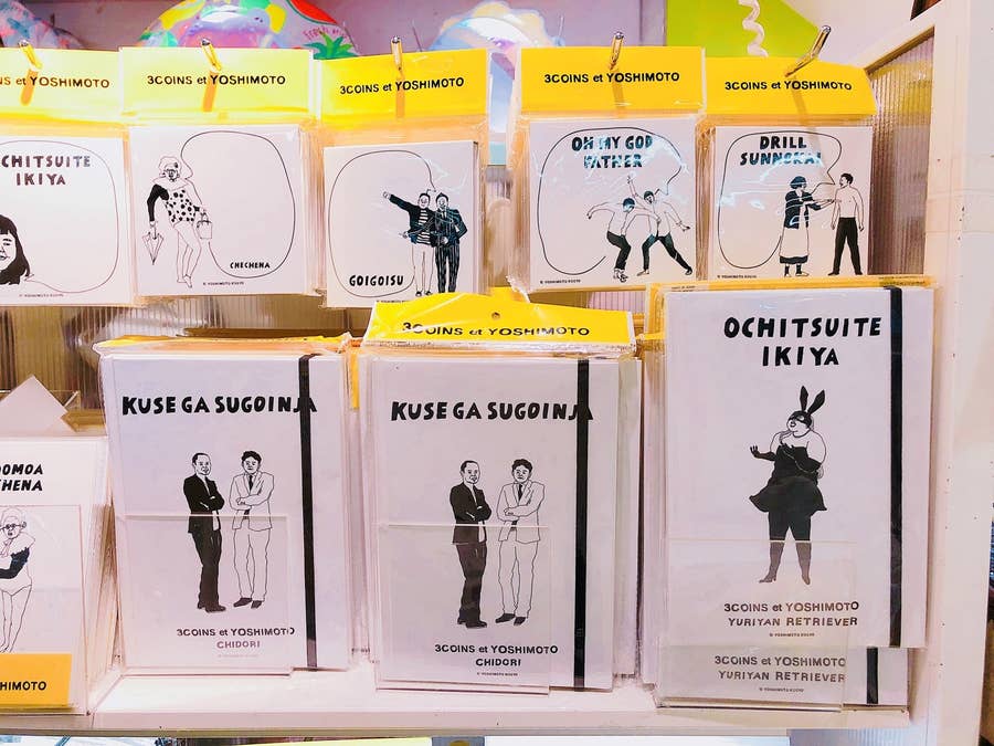 3coinsと超人気よしもと芸人たちのコラボグッズが衝撃のクオリティで爆売れ中 3coinsと超人気よしもと芸人たちのコラボグッズが衝撃のクオリティで爆売れ中