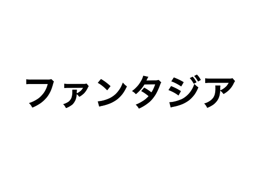 クイズ 知っているようで知らない風景だらけ ディズニー映画を思い出して クイズ 知っているようで知らない風景だらけ ディズニー映画を思い出して