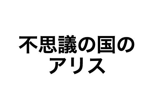 クイズ 知っているようで知らない風景だらけ ディズニー映画を思い出して