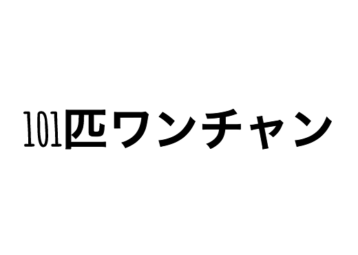 クイズ 知っているようで知らない風景だらけ ディズニー映画を思い出して