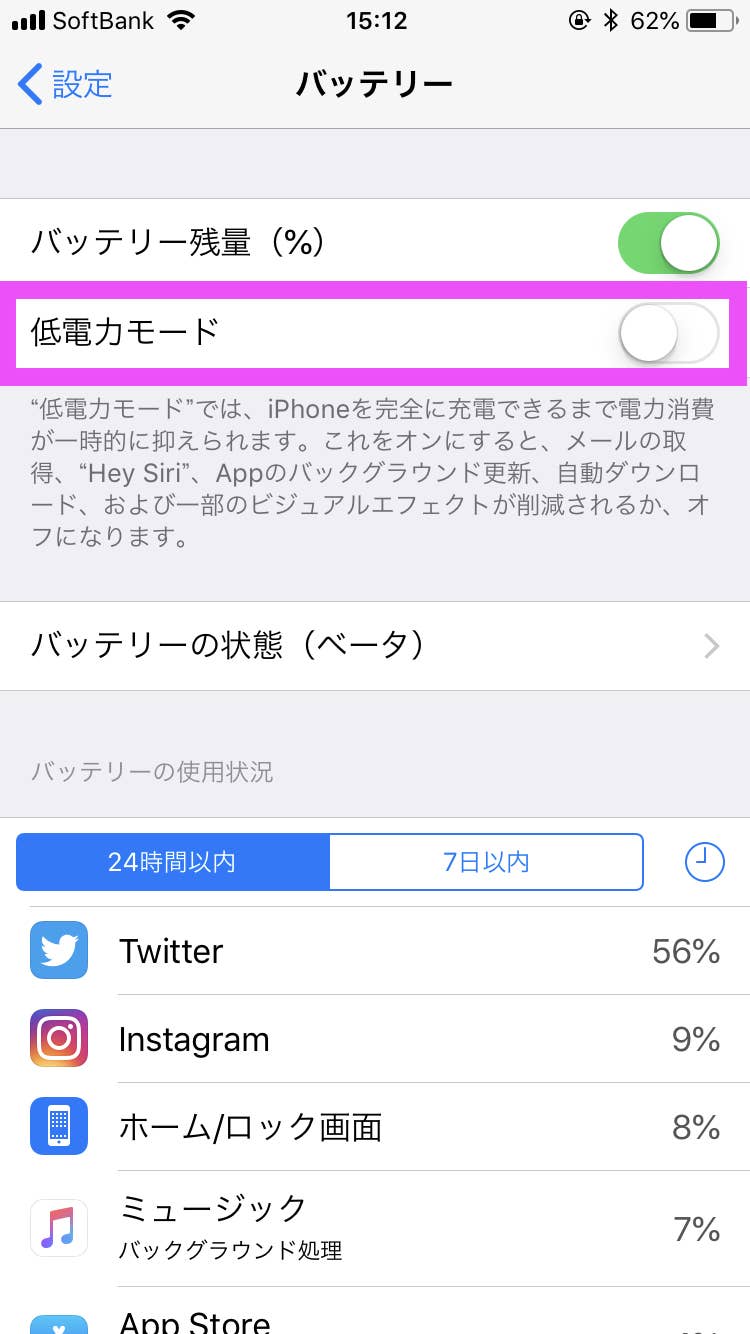 要保存 Iphoneでできる防災準備 まとめてみました もしもの時にこう使う 要保存 Iphoneでできる防災準備 まとめてみました もしもの時にこう使う