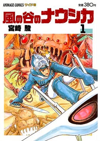 メーヴェに乗ってすいすい空を飛ぶアクティブさ。色々な生き物と心通わせられる懐の深さ。ナウシカは多くの人にとってのヒロインですよね。