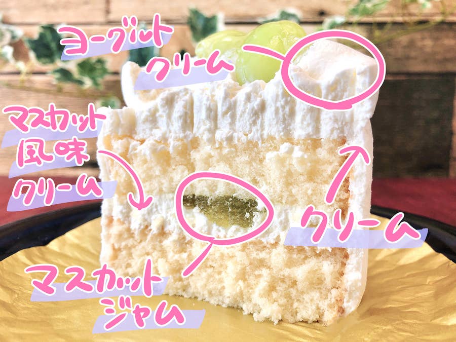 コージーコーナーで売ってるシャインマスカットのケーキがプチ贅沢 秋だな コージーコーナーで売ってるシャインマスカットのケーキがプチ贅沢 秋だな