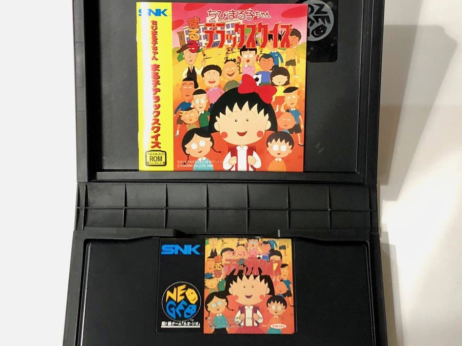 時価200万円 幻の ちびまる子ちゃん ゲームをやってみた