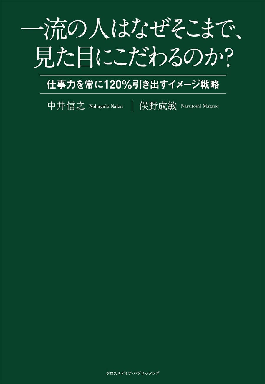 一流の人 の条件とは 21冊のビジネス書が教えてくれるたった1つのこと 一流の人 の条件とは 21冊のビジネス書が教えてくれるたった1つのこと