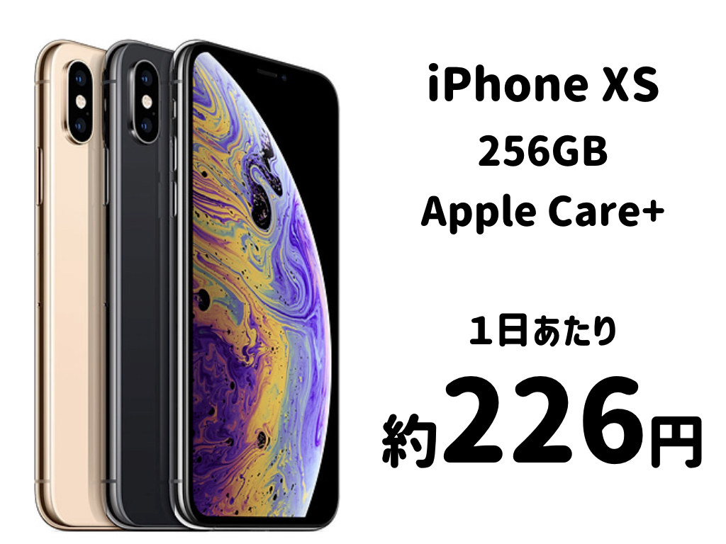 高額な新iphoneだけど こう考えると意外と安い 気がする