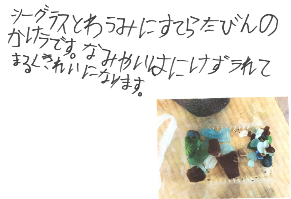 7歳の男の子が 海のゴミ をメルカリで1000円に変えた話