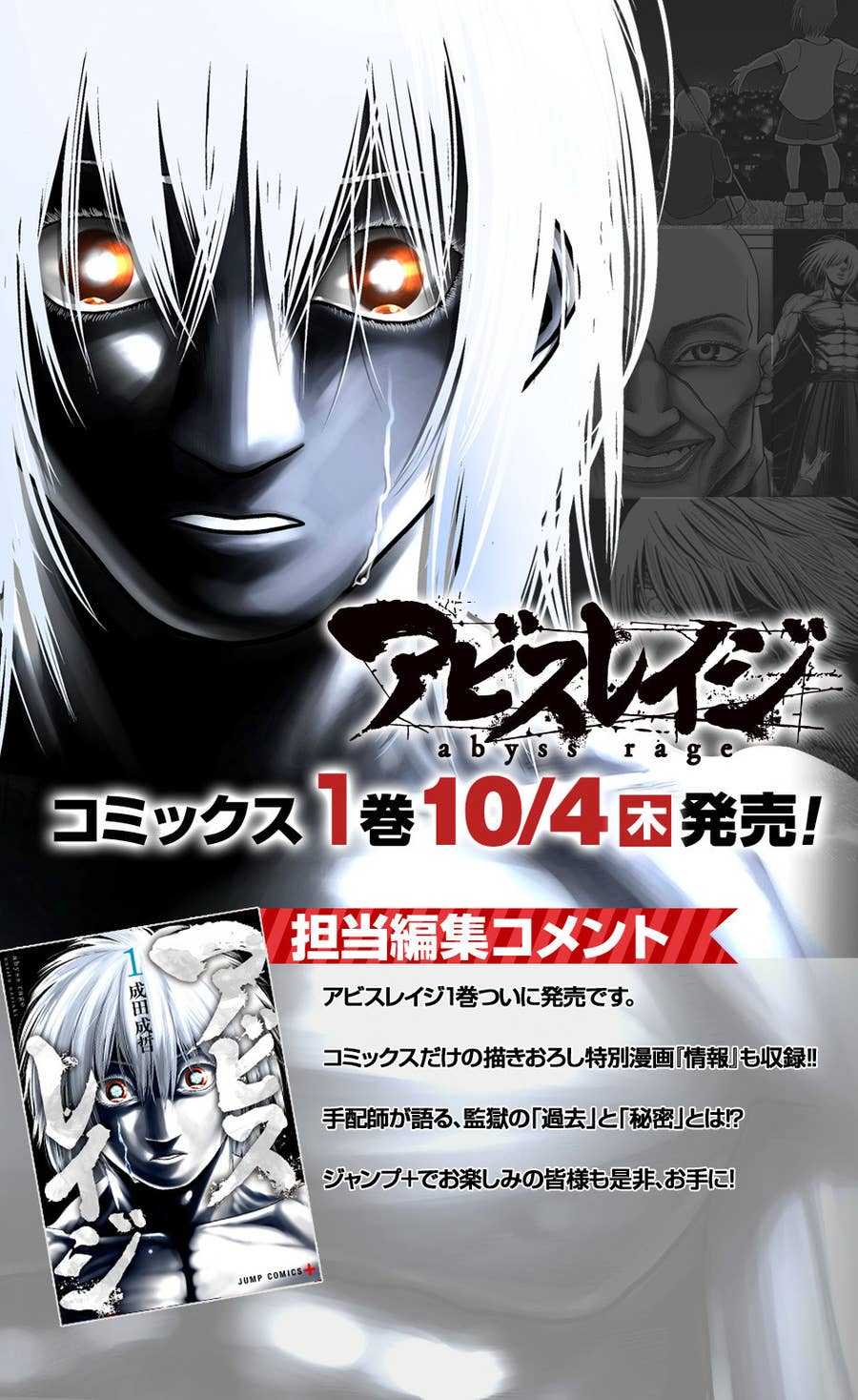 集英社 ジャンプ が広告売上の50 を漫画家に還元 業界を夢のある場所に