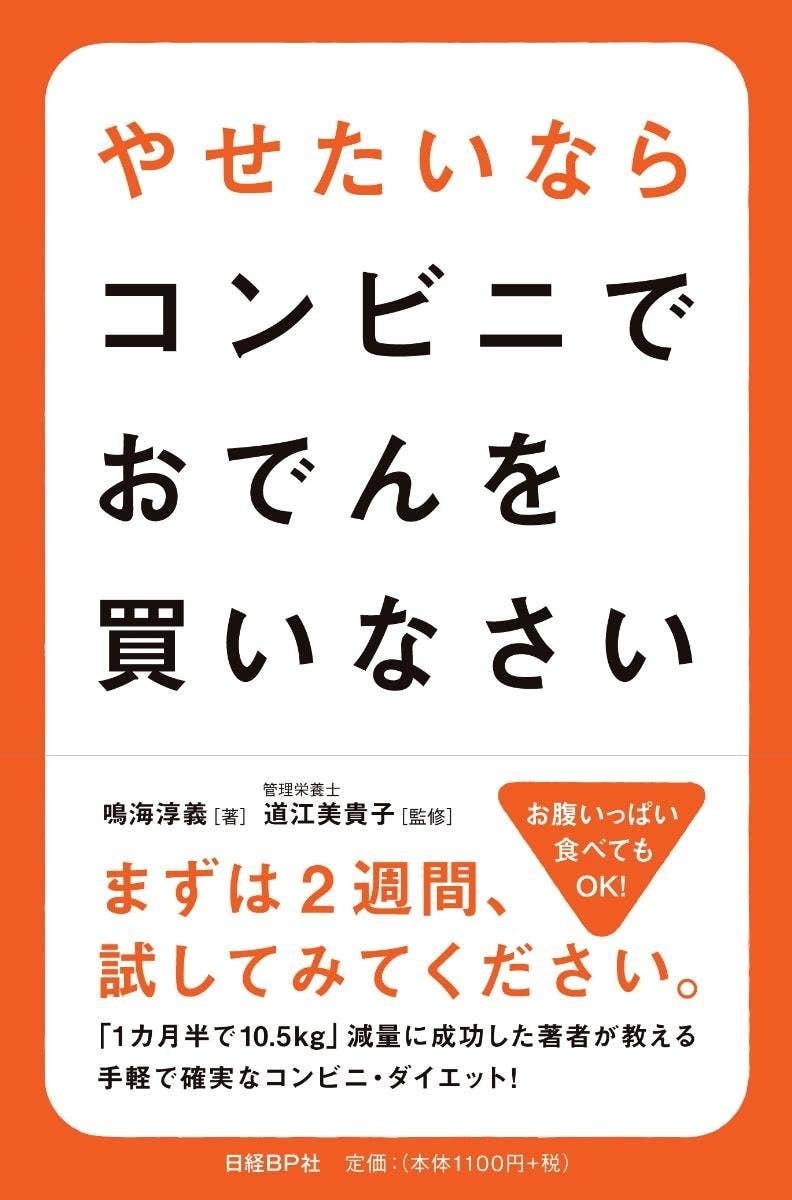 セブンのおでん 低カロリーな具材はこれ