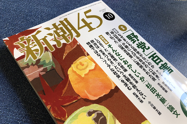 新潮社が新潮45の休刊を発表 杉田氏とLGBTを巡る論文で批判が相次ぐ