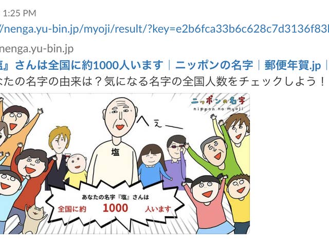 同僚たちと時間を忘れて盛りあがった 日本郵便の公式サイトが超エモい
