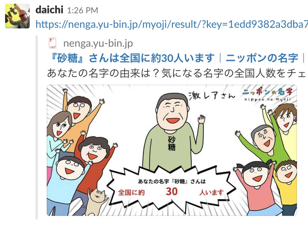 同僚たちと時間を忘れて盛りあがった 日本郵便の公式サイトが超エモい 同僚たちと時間を忘れて盛りあがった 日本郵便の公式サイトが超エモい